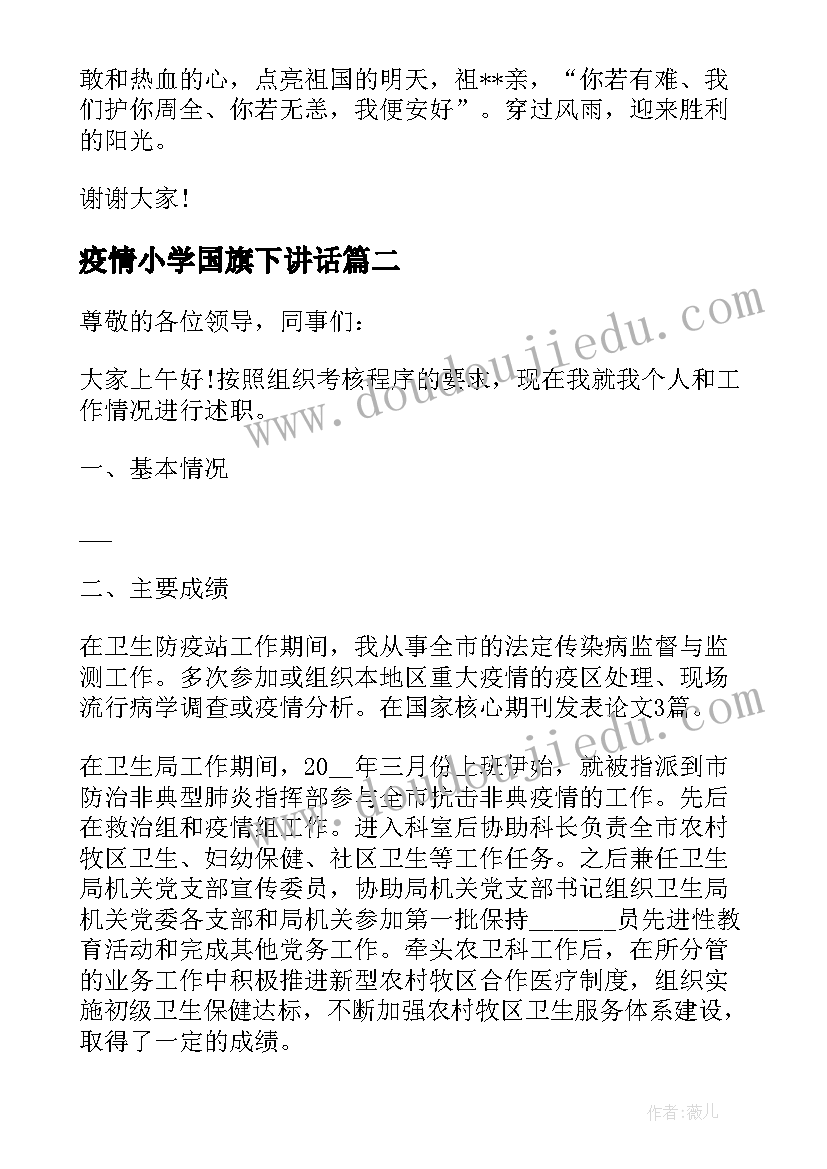 蒙氏工作的总结(汇总8篇)