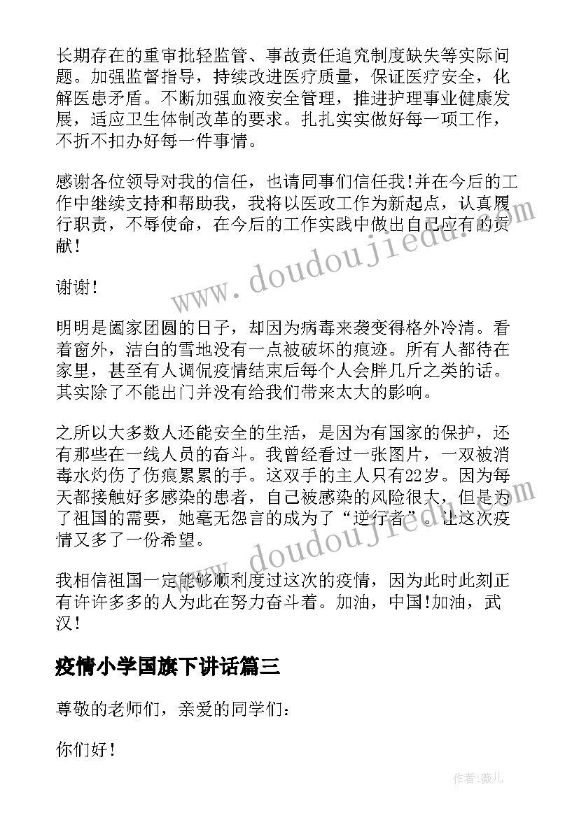 蒙氏工作的总结(汇总8篇)