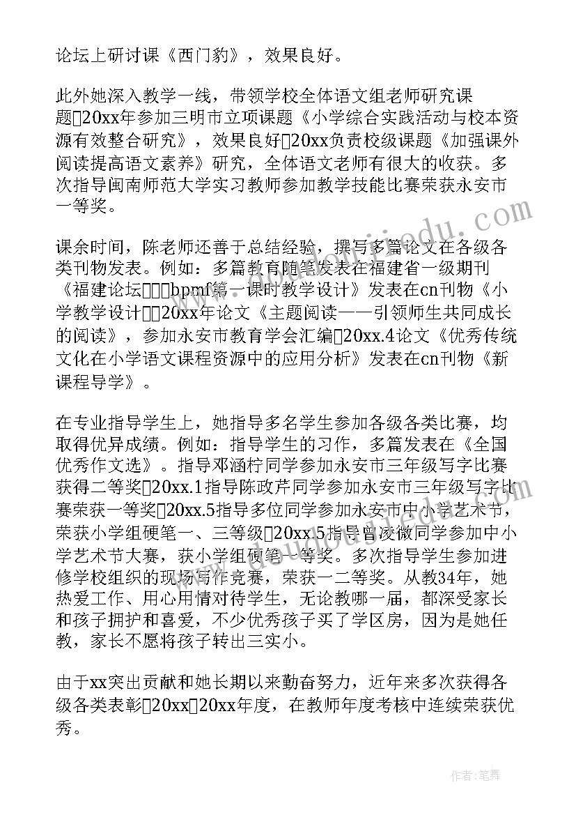 2023年三八红旗集体先进事迹材料标题(大全10篇)