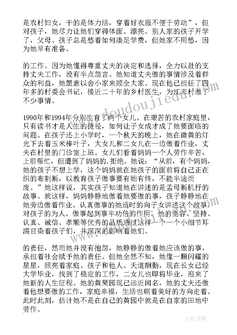 2023年三八红旗集体先进事迹材料标题(大全10篇)