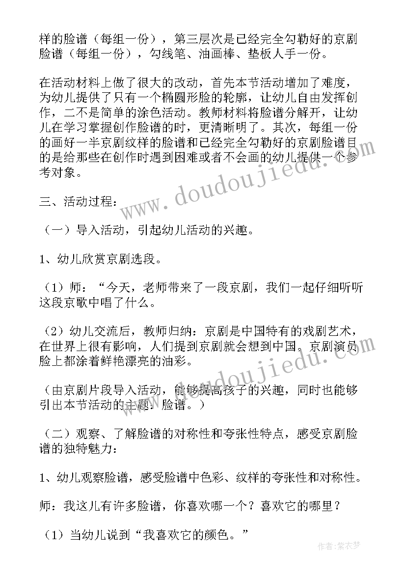 2023年大班春天美术教案反思(大全10篇)