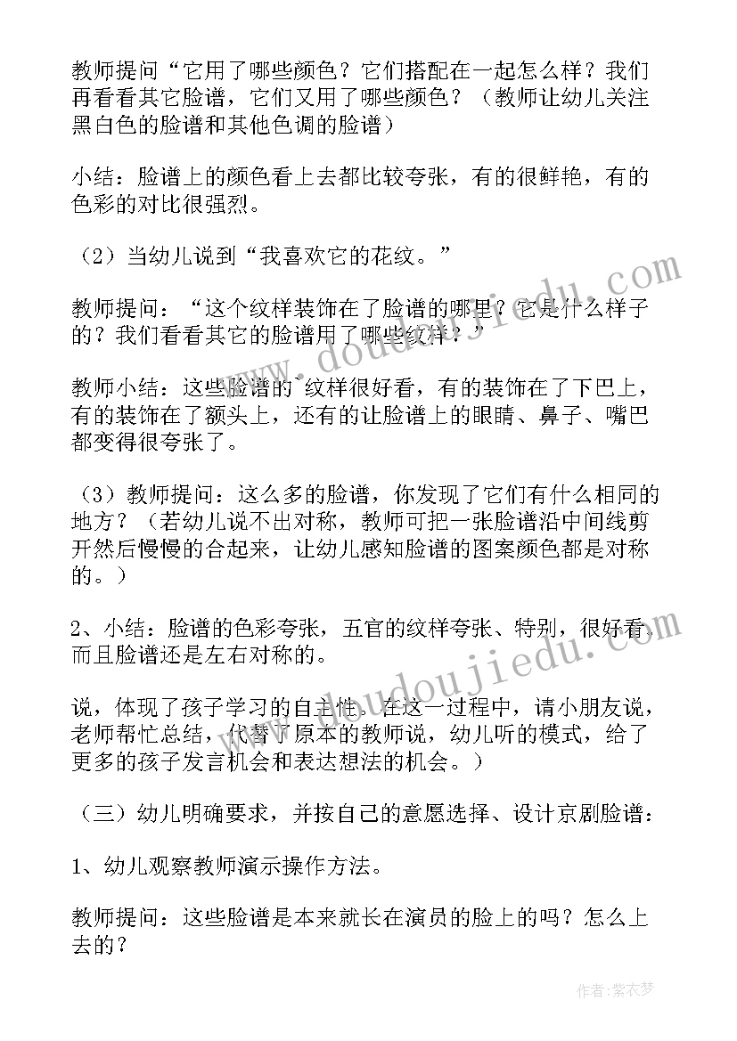 2023年大班春天美术教案反思(大全10篇)