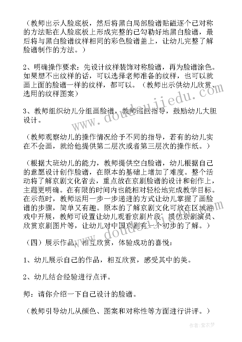 2023年大班春天美术教案反思(大全10篇)