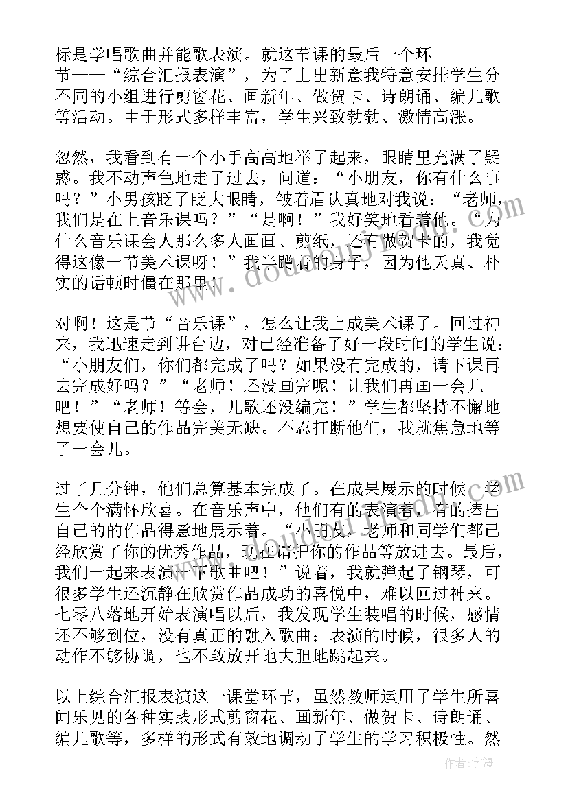 最新二年级音乐大风车教案反思(汇总9篇)