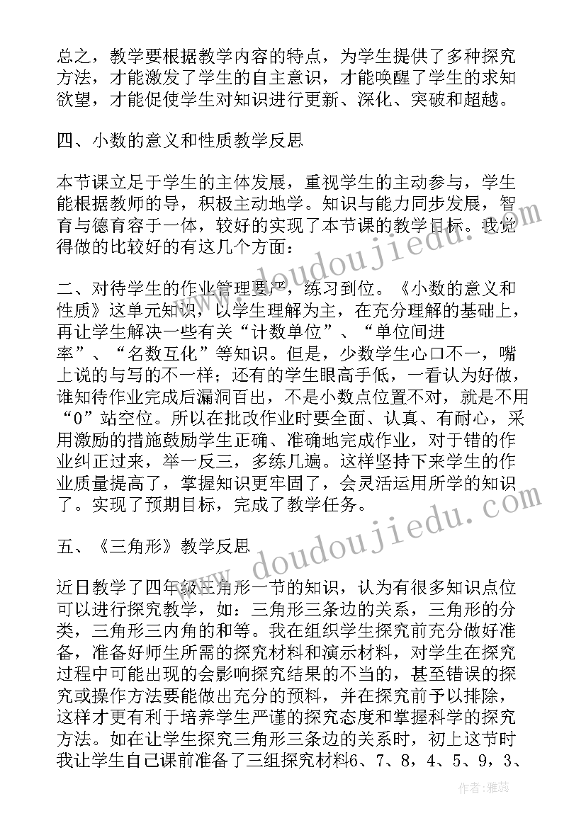 数学兑换人民币教案及反思 一年级数学认识人民币教学反思(实用5篇)