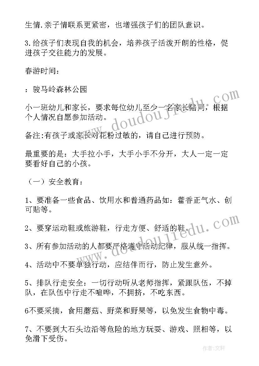 2023年托班夹弹子活动方案设计 托班新年活动方案(通用5篇)