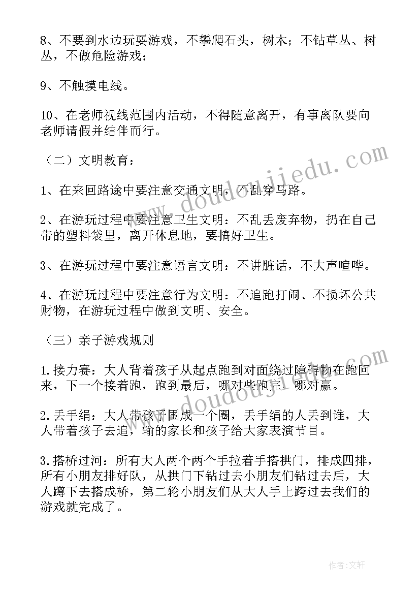 2023年托班夹弹子活动方案设计 托班新年活动方案(通用5篇)