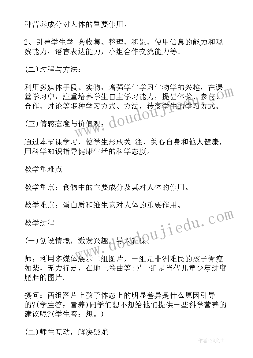 最新体育活动与营养教学反思 小班体育活动教学反思(大全7篇)