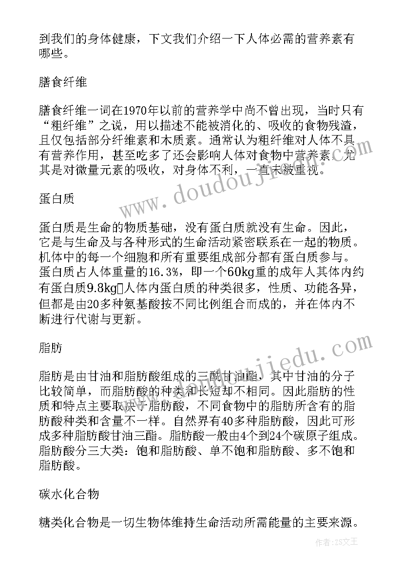 最新体育活动与营养教学反思 小班体育活动教学反思(大全7篇)