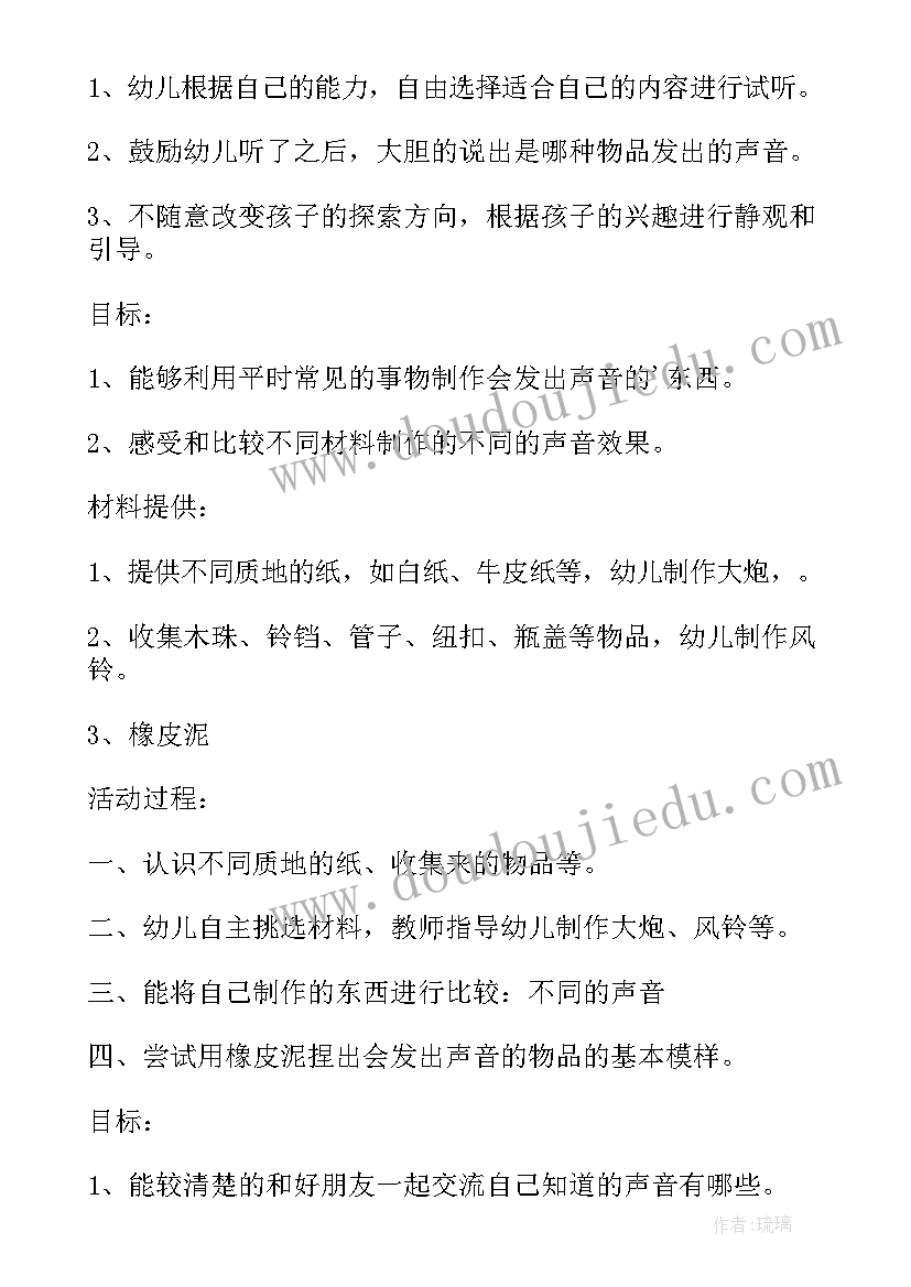 2023年区域活动计划反思与调整(优质10篇)