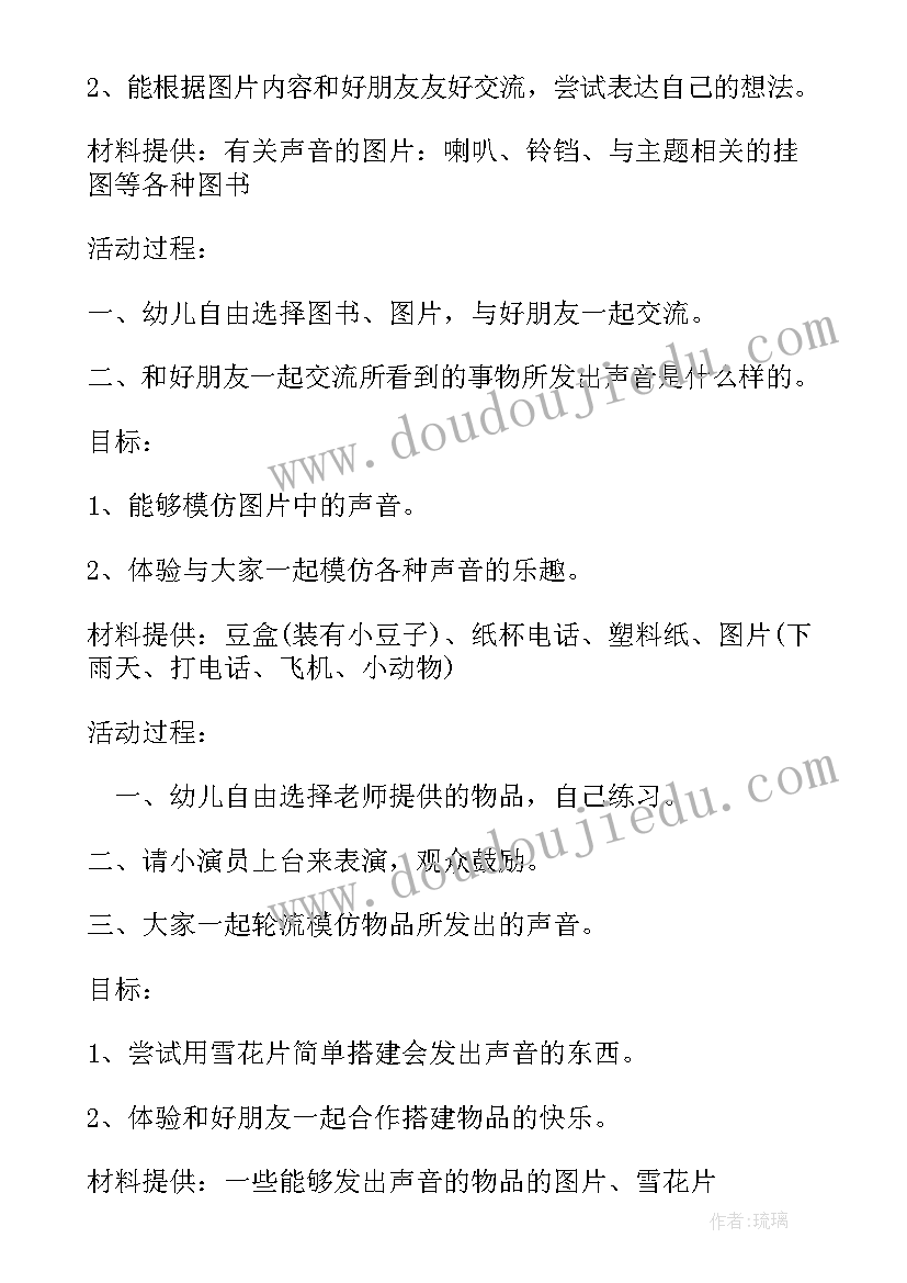 2023年区域活动计划反思与调整(优质10篇)