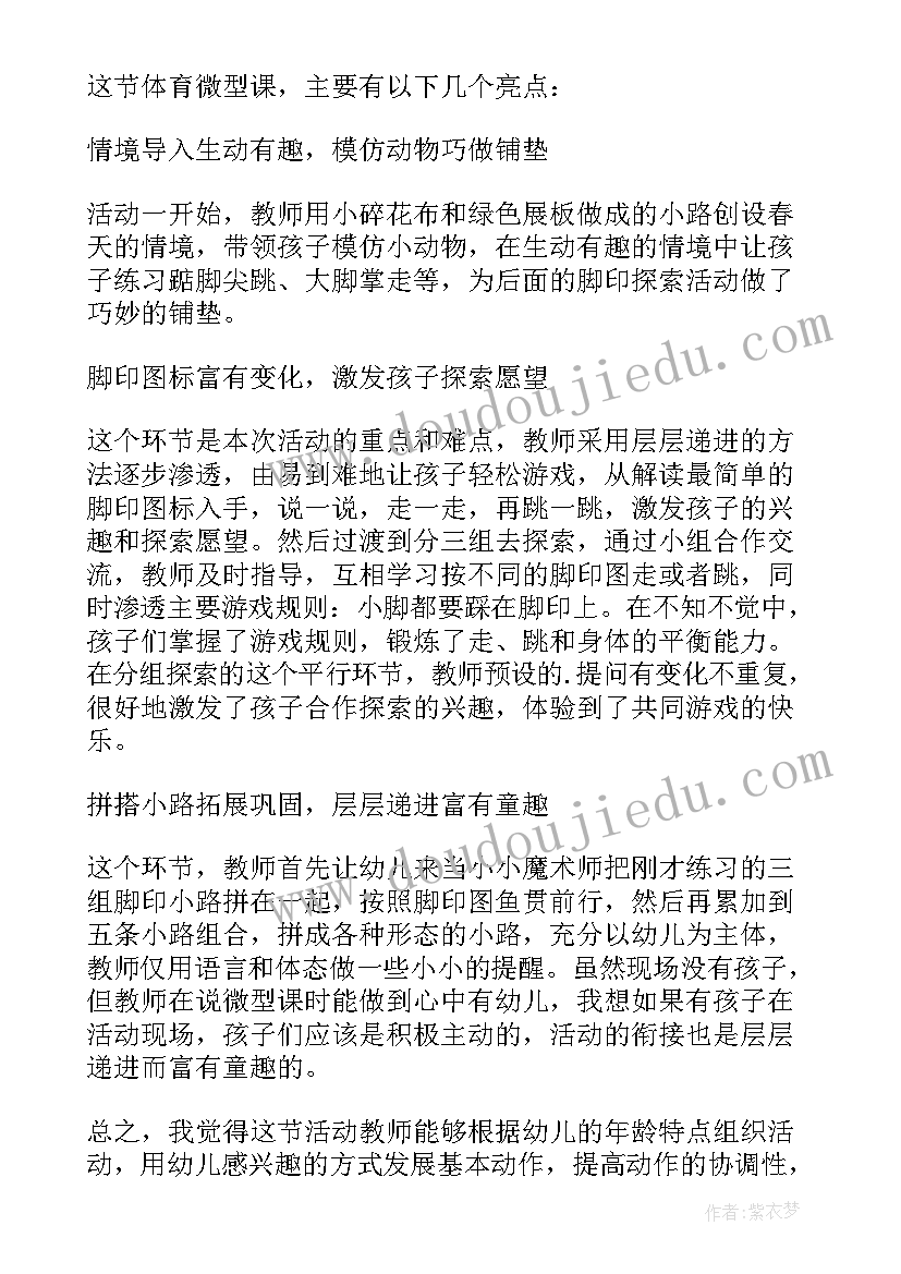 幼儿园家园共育活动方案范例 幼儿园家园合作郊游活动方案(通用5篇)