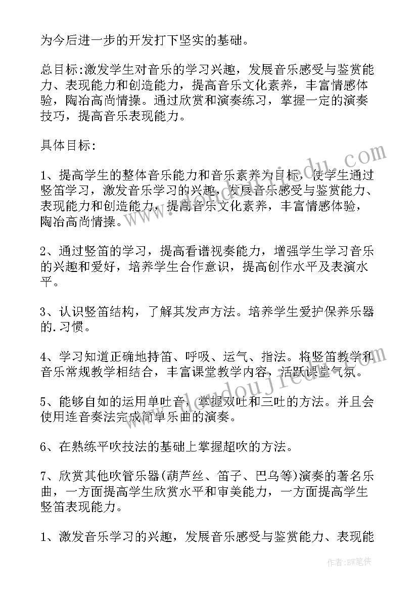 2023年课堂纪律整顿活动方案(优秀8篇)