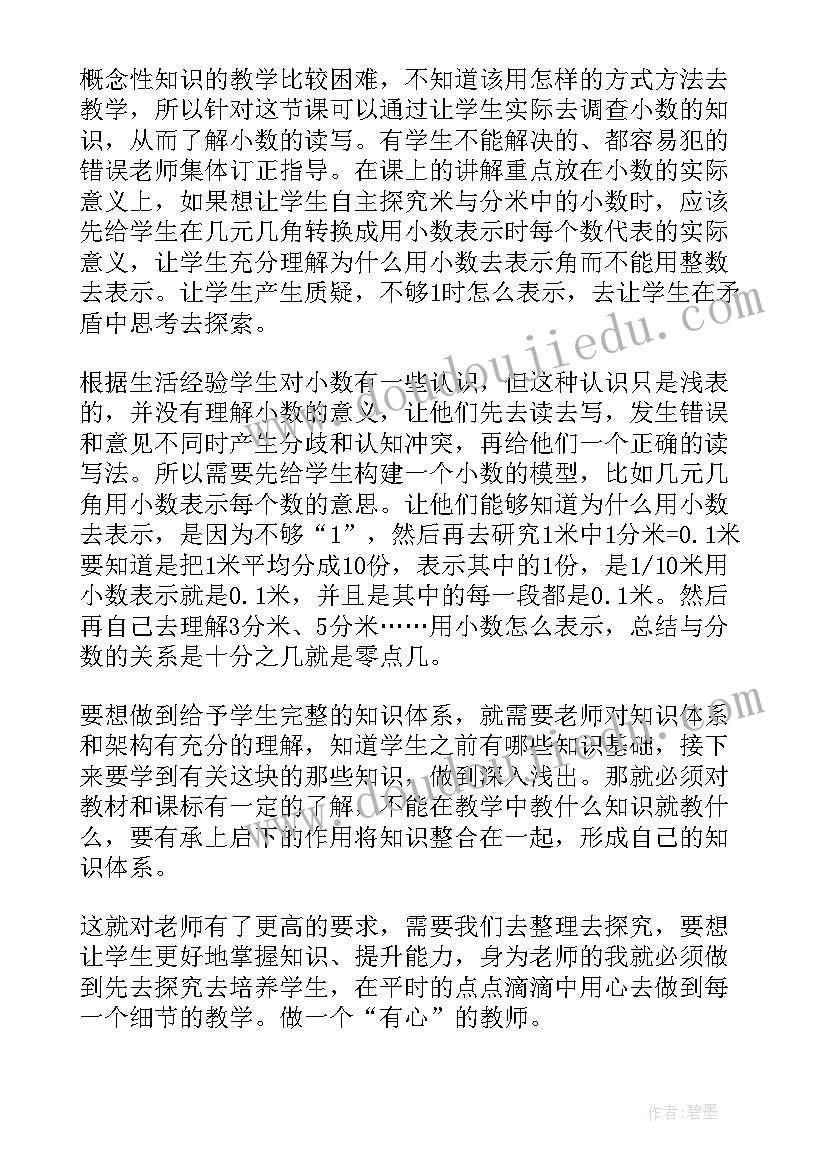 2023年父亲节国旗下的讲话小学老师(实用5篇)