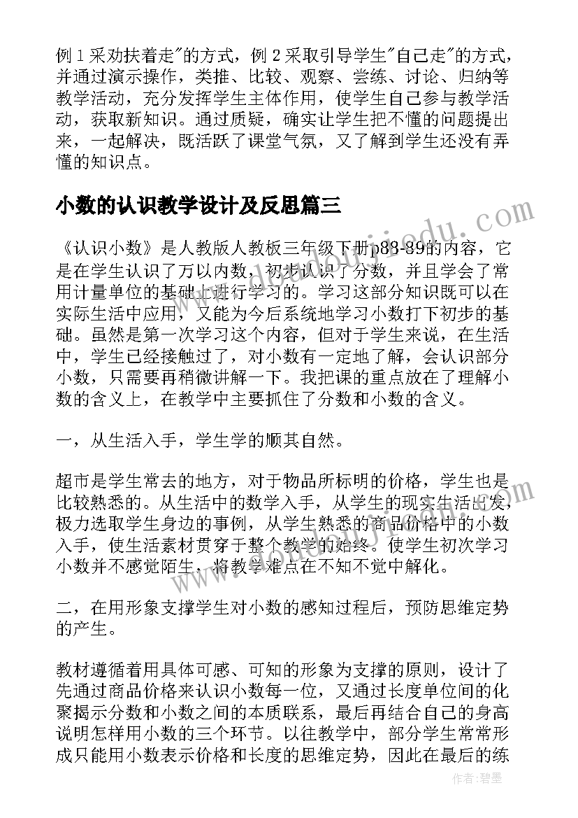 2023年父亲节国旗下的讲话小学老师(实用5篇)