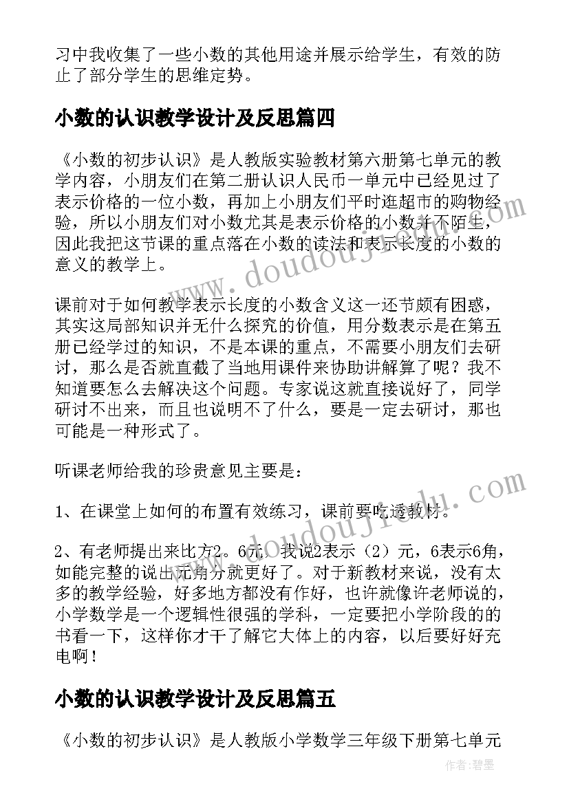 2023年父亲节国旗下的讲话小学老师(实用5篇)