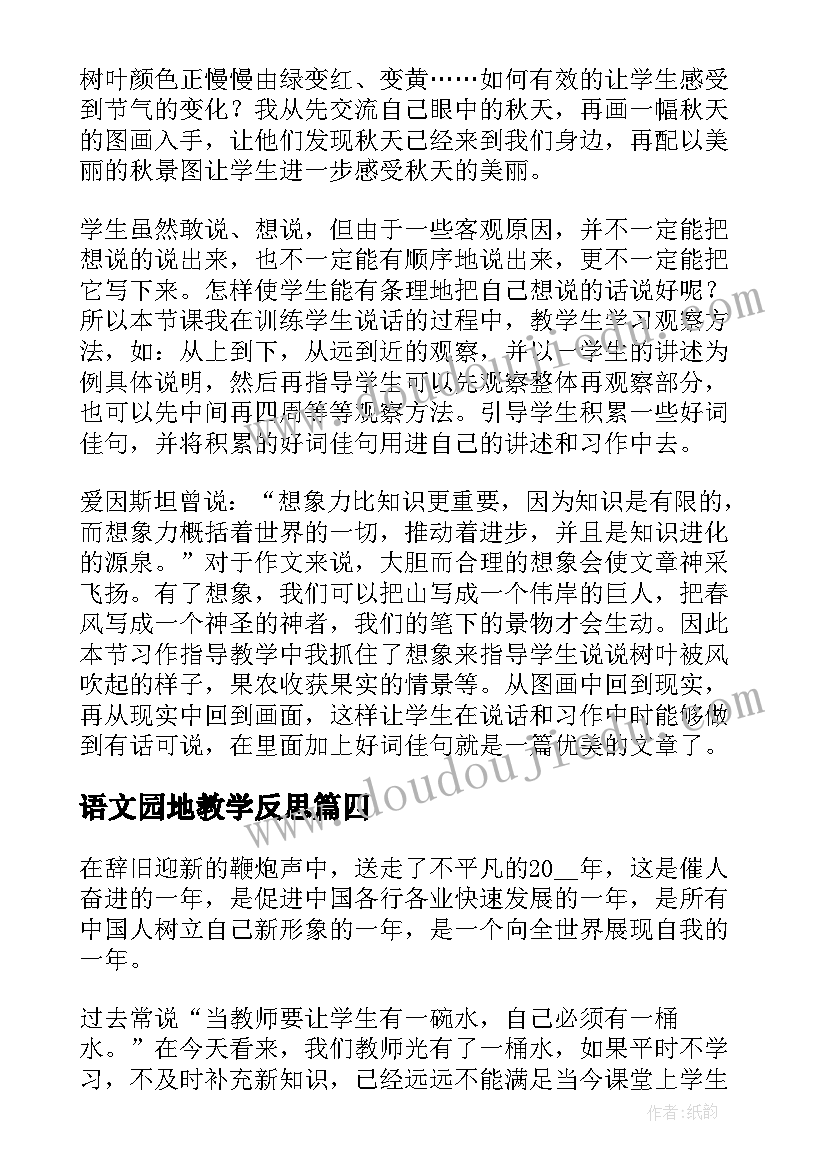 最新幼儿园满意度工作方案(大全10篇)