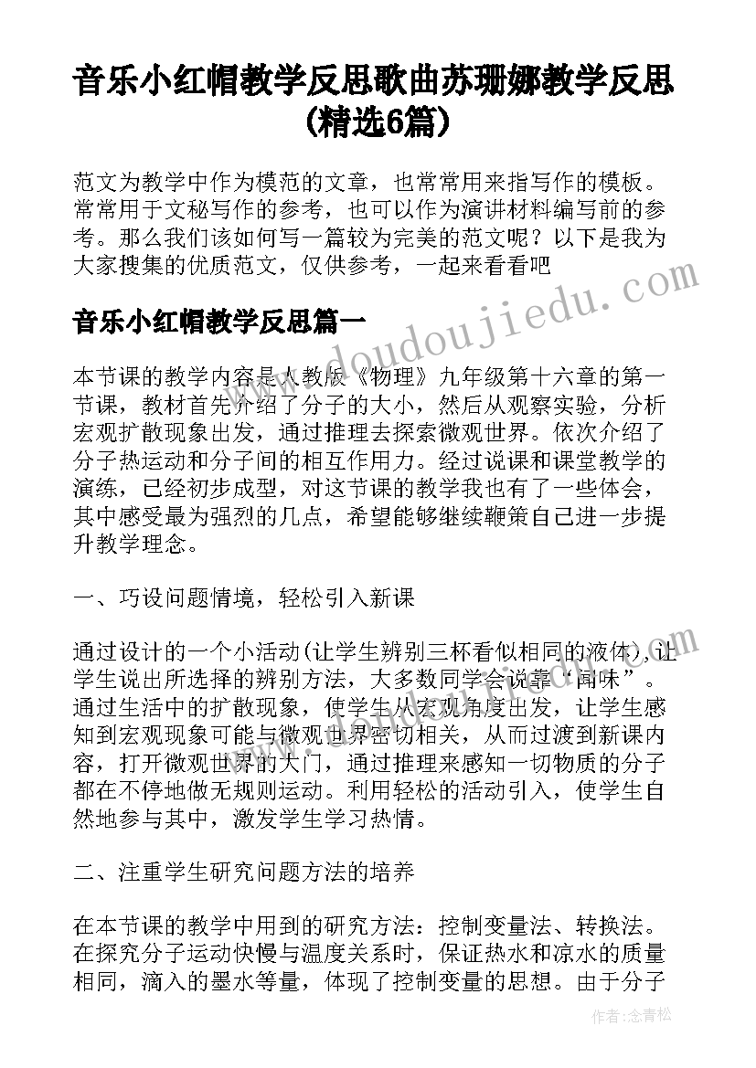 2023年人才申请书格式 人才升职申请书(优秀5篇)