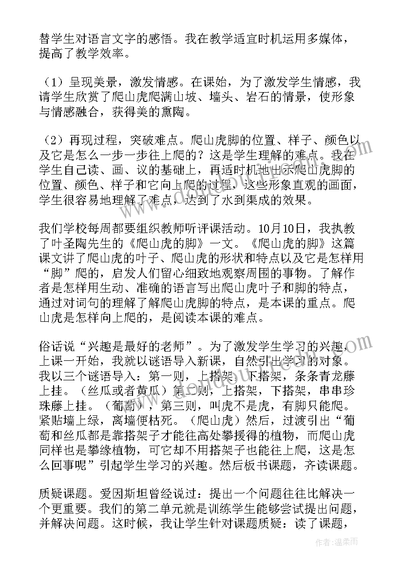 小学数学垂直与平行教学反思(优秀5篇)