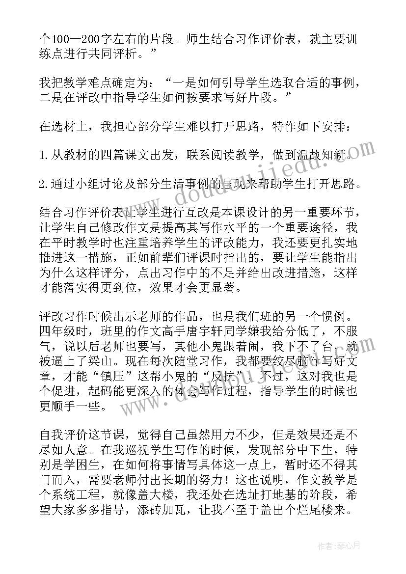 最新阅读指导课教学反思总结(实用7篇)