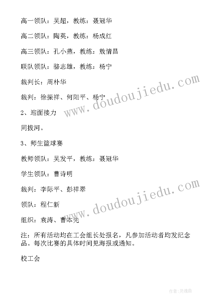 工会活动经费会议纪要(模板7篇)