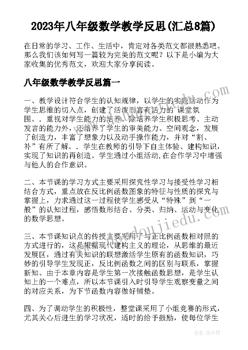 2023年语文期末总结初中生(精选5篇)