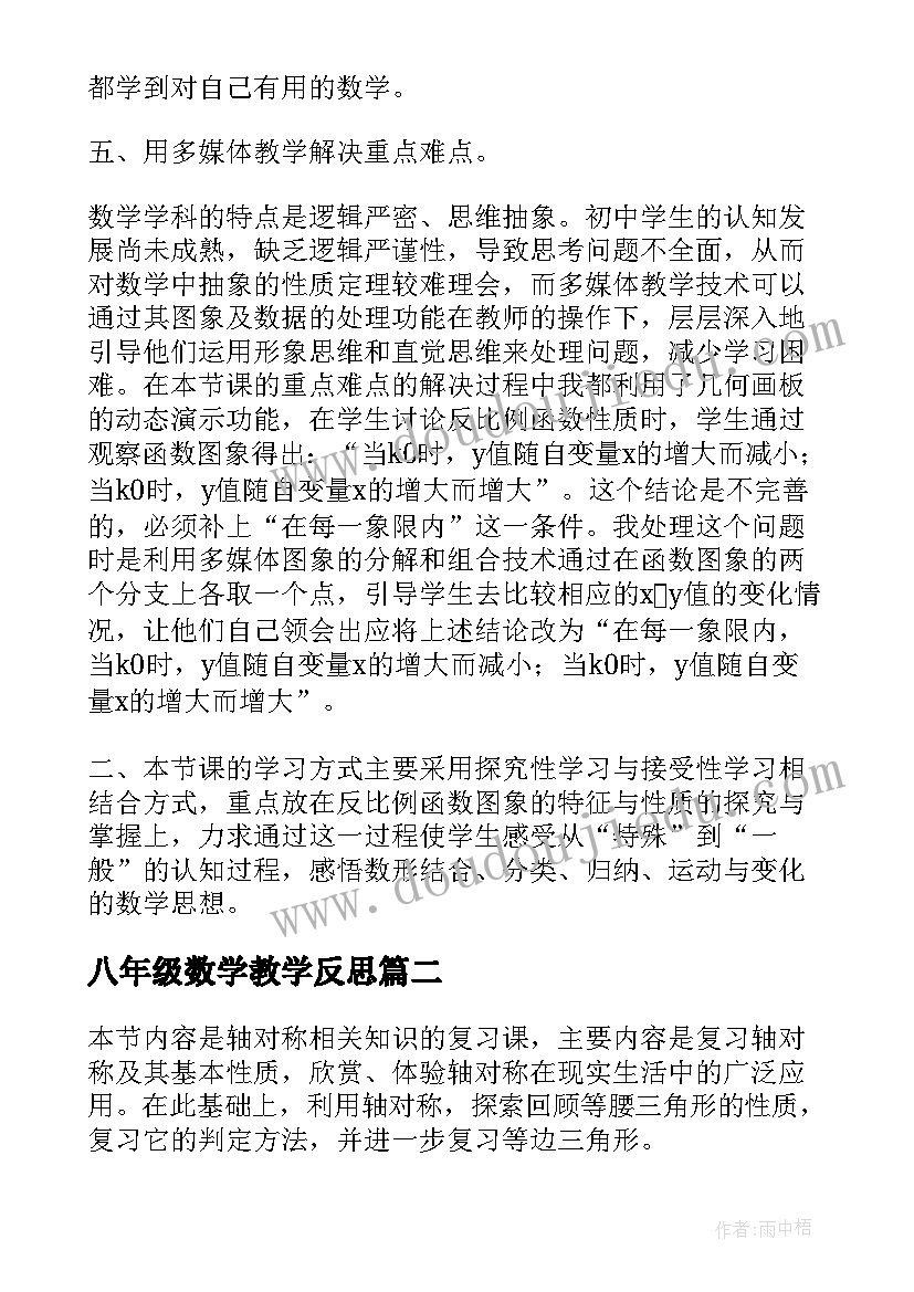 2023年语文期末总结初中生(精选5篇)