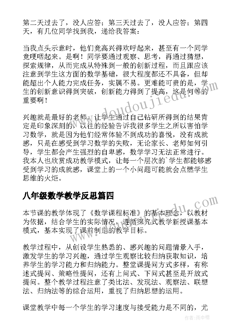 2023年语文期末总结初中生(精选5篇)