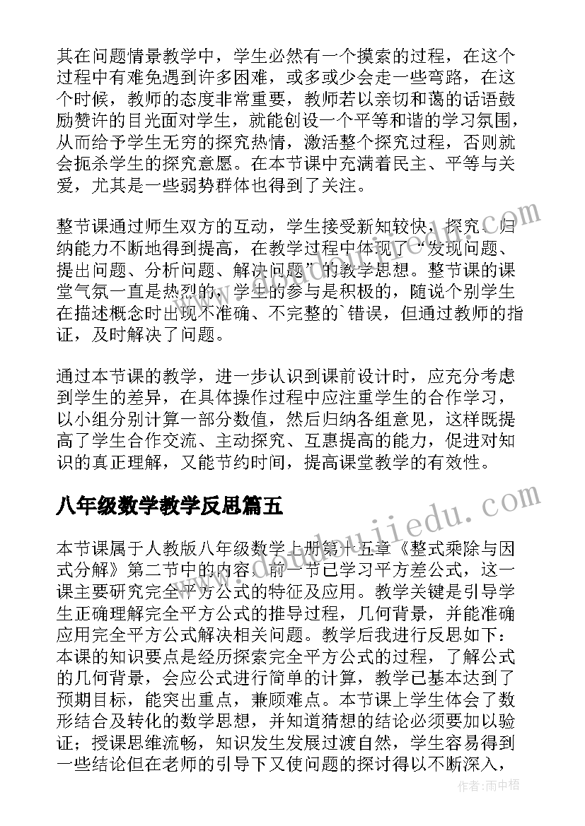 2023年语文期末总结初中生(精选5篇)