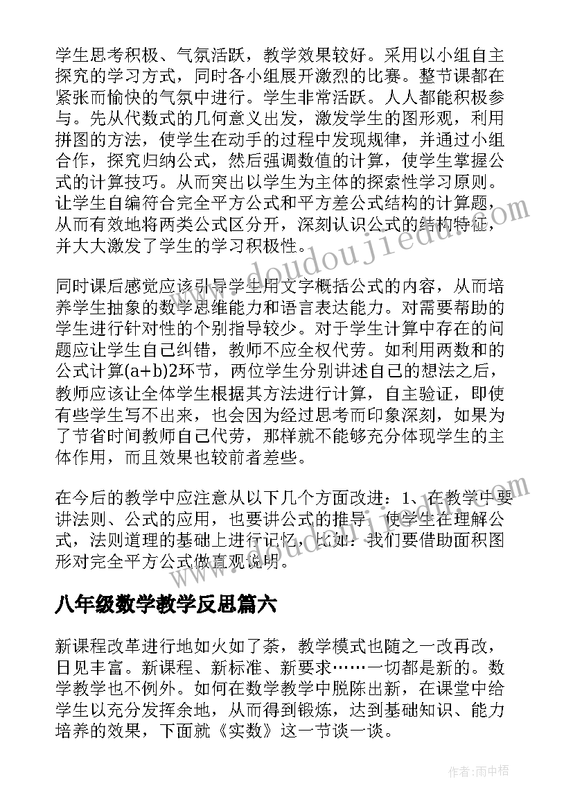 2023年语文期末总结初中生(精选5篇)