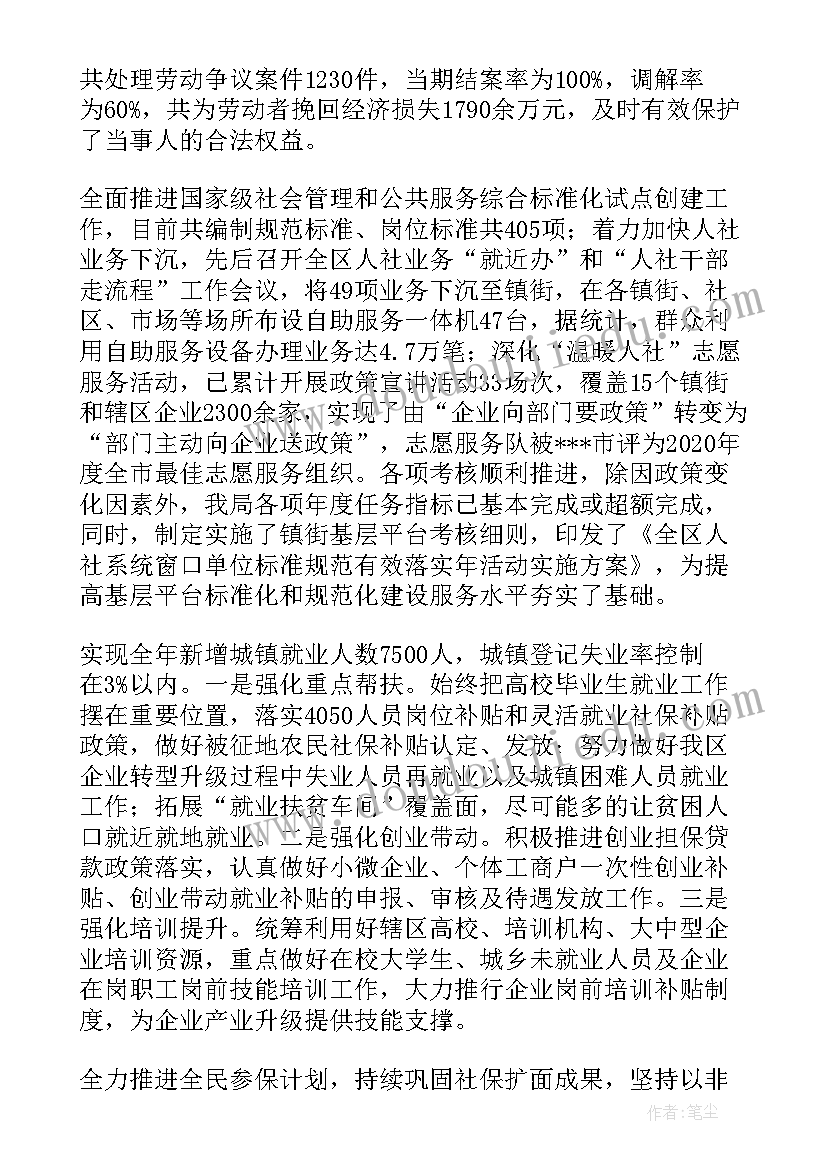 2023年篮球运动会开幕词(汇总5篇)