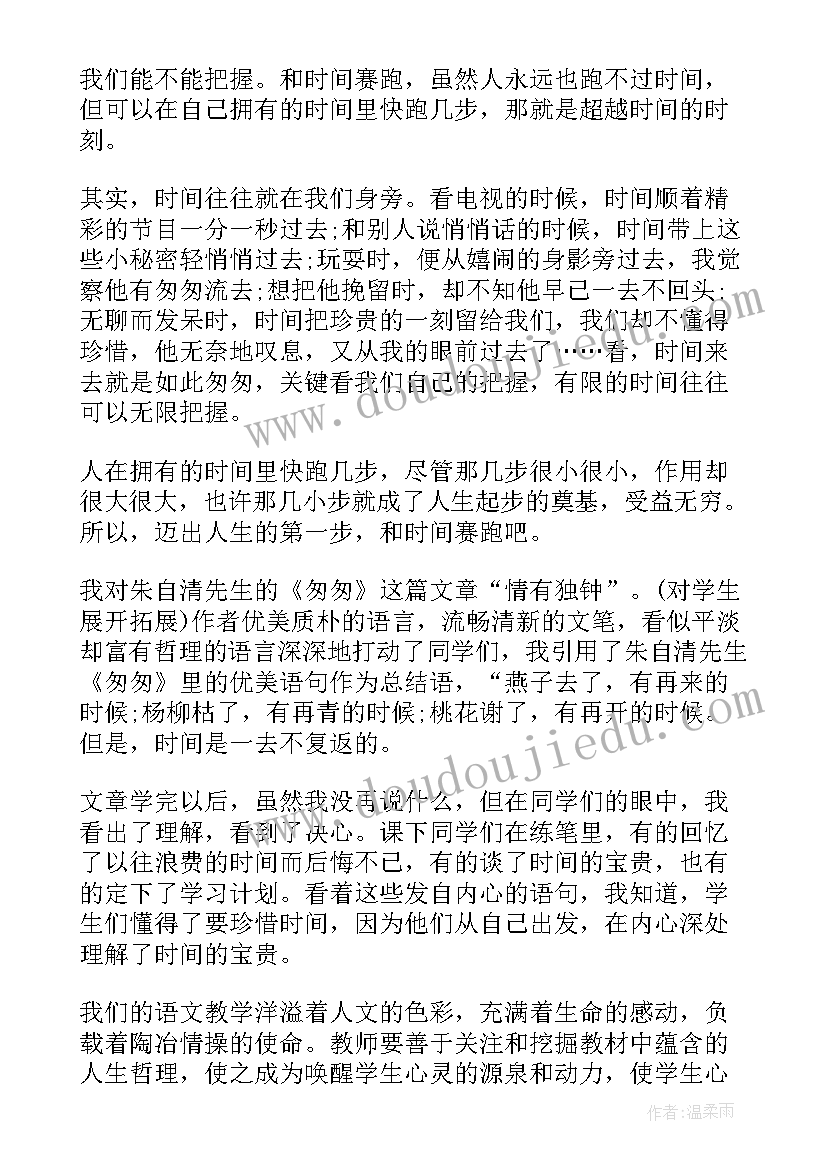 和风一起跑教案(优质9篇)