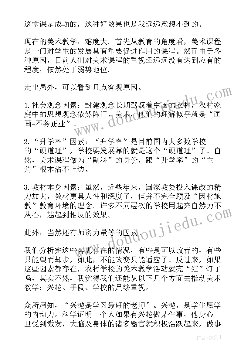 最新小学美术飞机教学反思(优秀9篇)