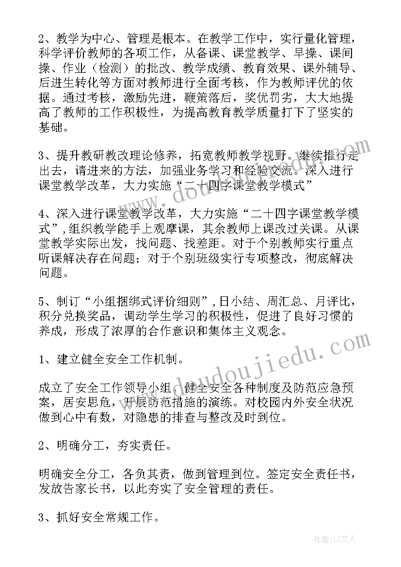 2023年二年级学生述职报告(实用5篇)