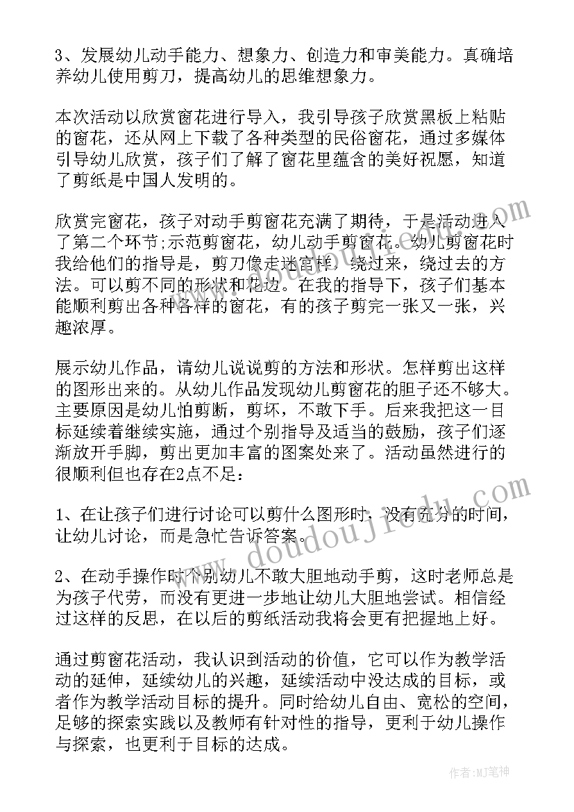 最新信息技术说课教学反思(大全7篇)