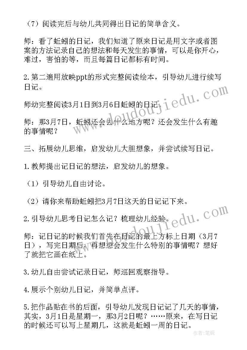 2023年大班无土栽培家教学反思总结(模板8篇)