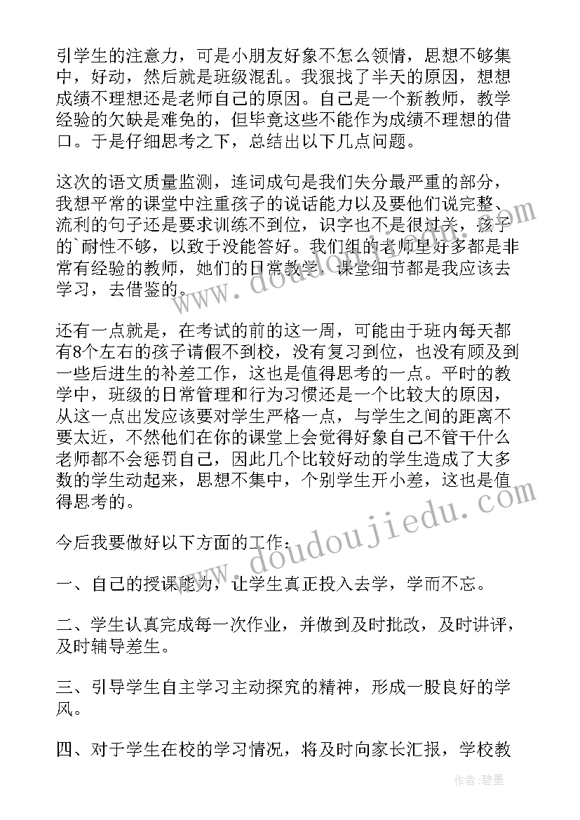 2023年花钟一课教学反思(优秀7篇)