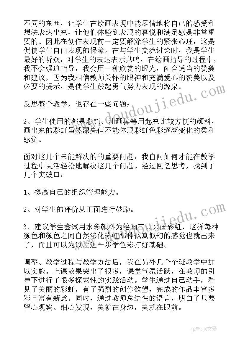 七色花课后教学反思与改进(实用9篇)