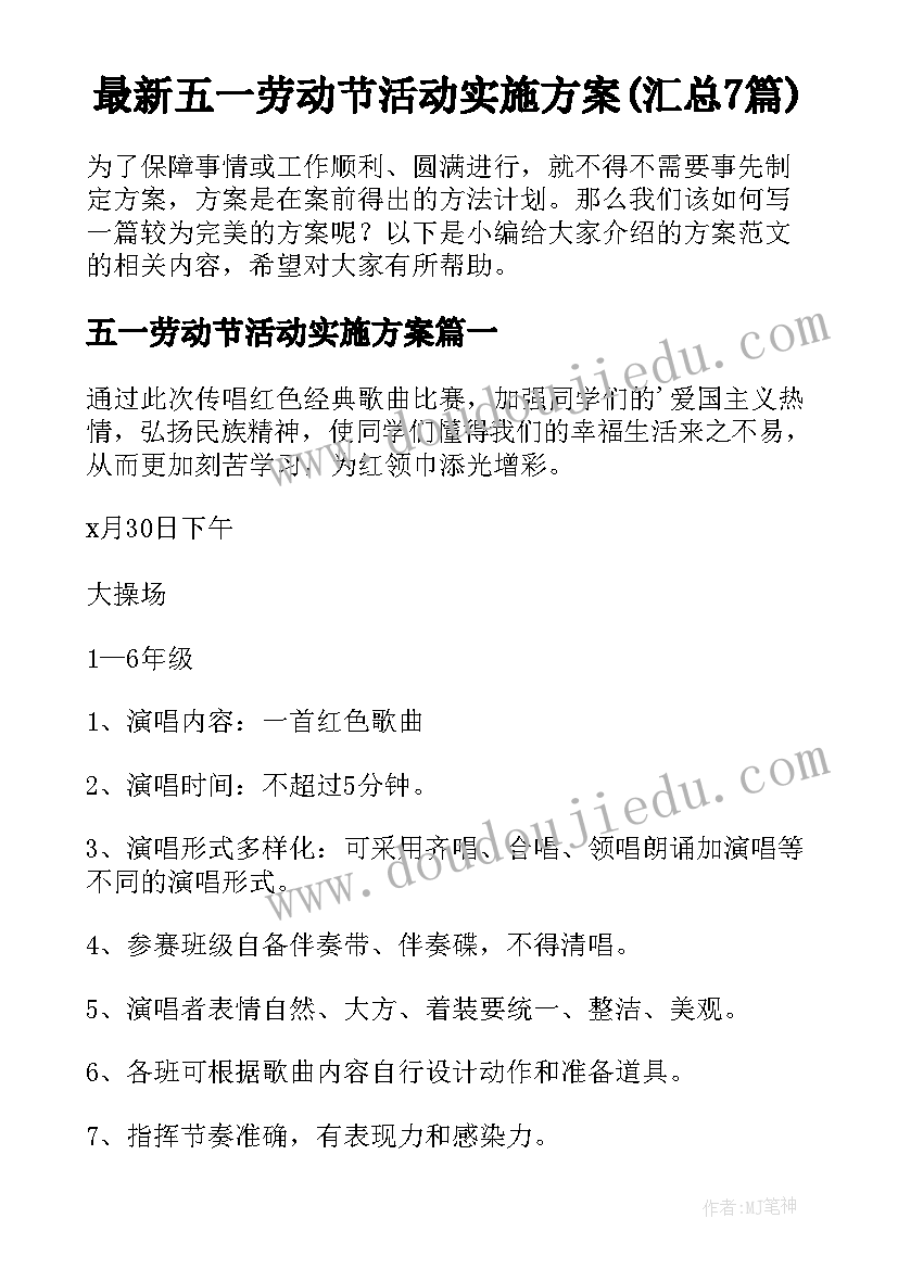 生物多样性宣传标语(汇总5篇)