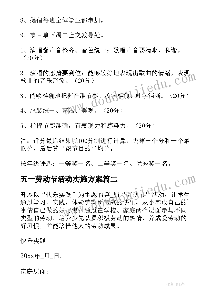 生物多样性宣传标语(汇总5篇)