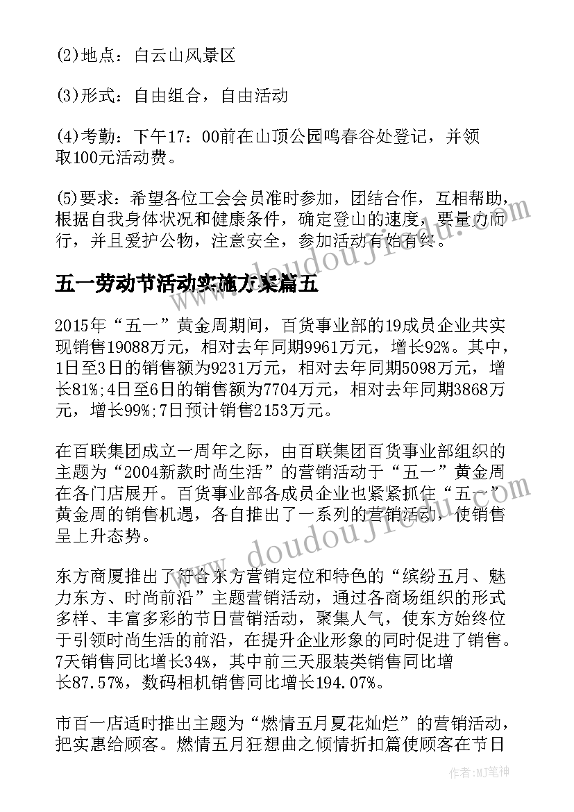 生物多样性宣传标语(汇总5篇)