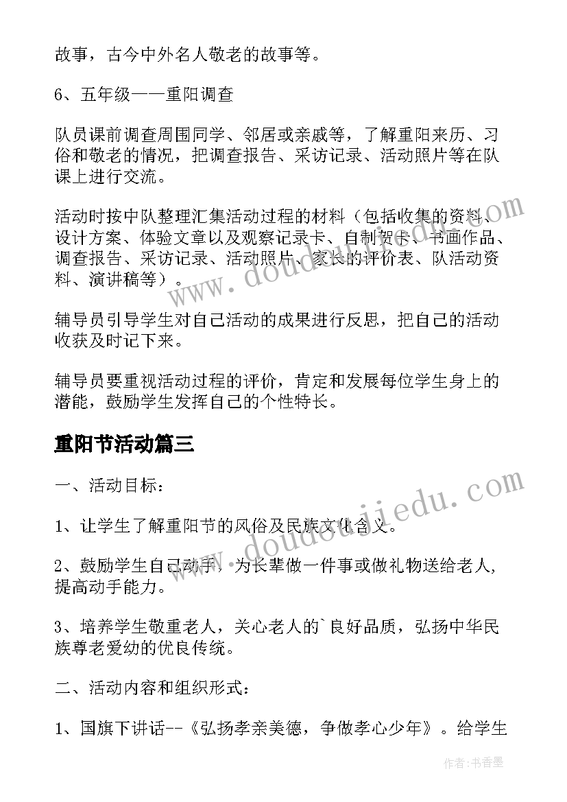 2023年劳动教育交流 劳动教育劳动心得(精选6篇)