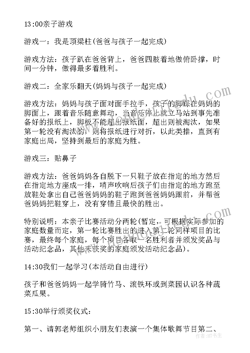 幼儿园清明节活动策划(通用9篇)