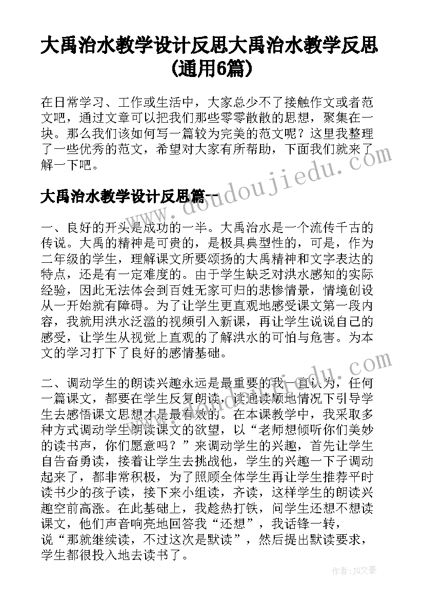 在职的收获和感悟 个人在职工作心得感想(模板6篇)