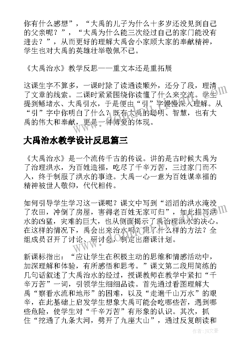 在职的收获和感悟 个人在职工作心得感想(模板6篇)