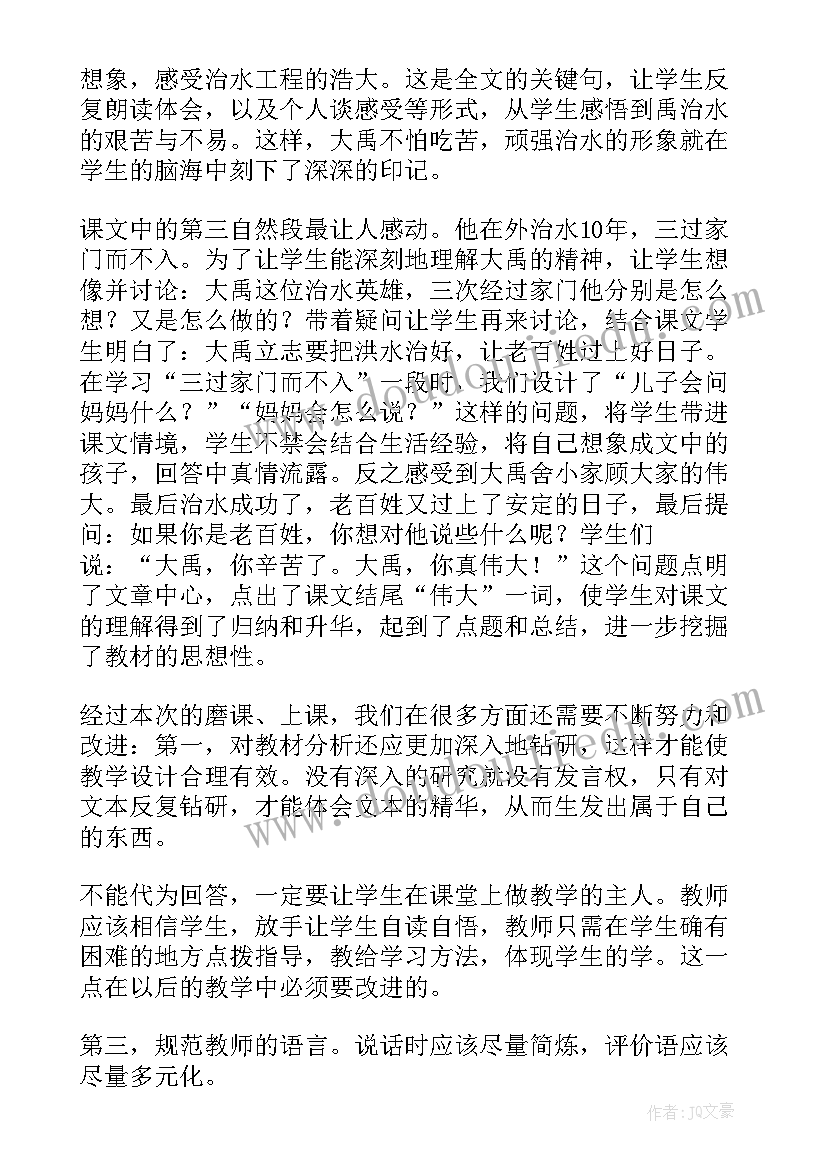 在职的收获和感悟 个人在职工作心得感想(模板6篇)