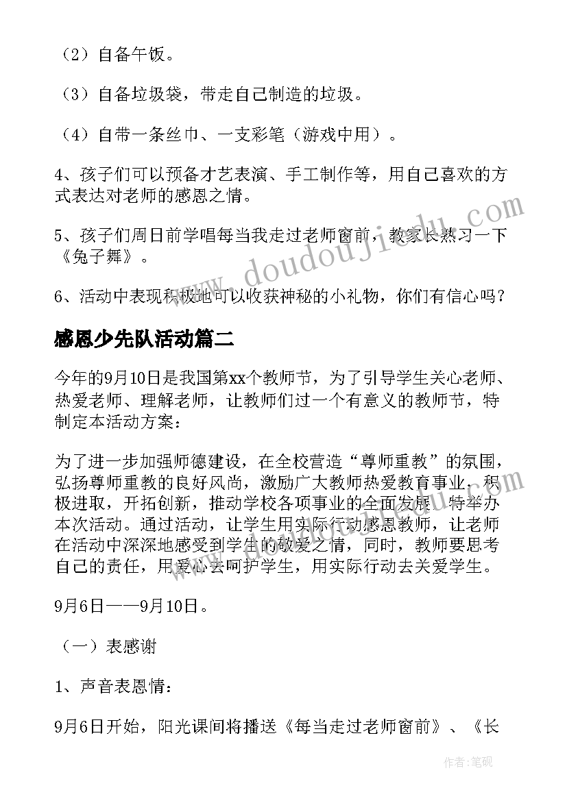 最新事情的片段 片段心得体会(通用7篇)