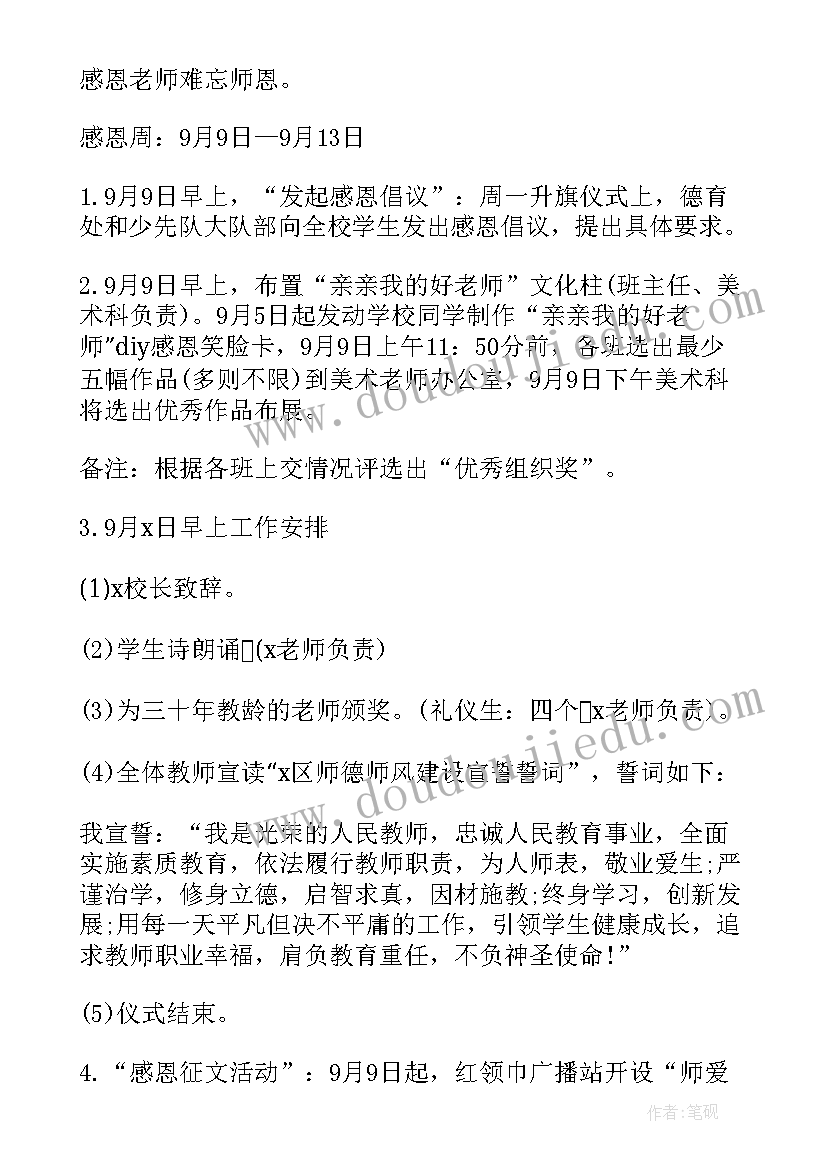 最新事情的片段 片段心得体会(通用7篇)