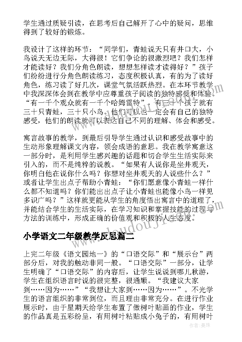 2023年疫情幼儿园班级工作总结小班下学期(大全9篇)