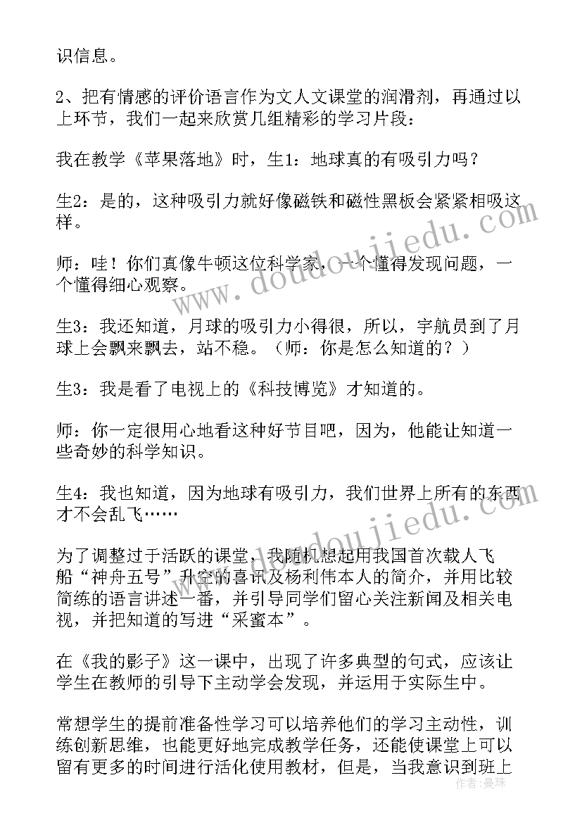 2023年疫情幼儿园班级工作总结小班下学期(大全9篇)